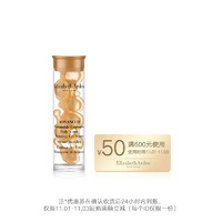 Elizabeth Arden 伊丽莎白·雅顿 眼胶 约7粒（赠 50元店铺优惠券）