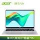 宏碁(Acer)升级款 新蜂鸟Fun 15.6英寸17.9mm轻薄 笔记本电脑(十一代酷睿i5 16G 512GSSD Win10长续航)银