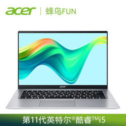 宏碁(Acer)升级款 新蜂鸟Fun 14英寸 17.9mm轻薄 自营笔记本电脑(十一代酷睿i5 8G 512GSSD Win10长续航)银