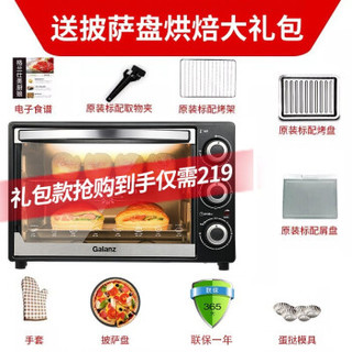 格兰仕（Galanz） 32升大容量多功能家用烘焙电烤箱K12/0上下分开加热 精准控温 做小米点心 礼包款