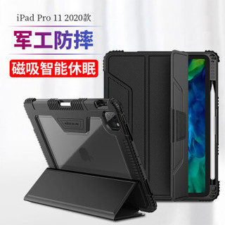 耐尔金 苹果新iPad Pro11英寸保护套 *2件