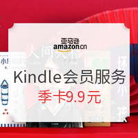 促销活动：亚马逊中国 Kindle Unlimited电子书会员服务