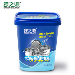 GREEN SOURCE 绿之源 不锈钢清洁膏 500g *5件