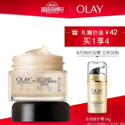 OLAY 玉兰油 多效修护套装（眼霜 15g+多效修护霜14g） *5件