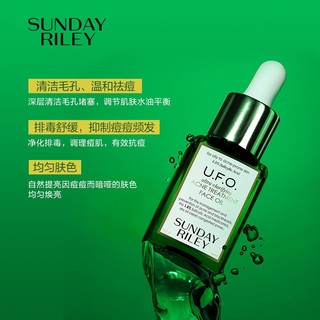 SUNDAY RILEY U.F.O. 清爽祛痘精华面油 15ml