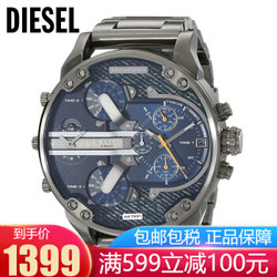 DIESEL 迪赛 意大利品牌 石英男女适用手表 DZ7331