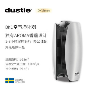 达氏（Dustie） dustie达氏瑞典空气净化器卧室除甲醛PM2.5雾霾DK1/AP6 浅灰色