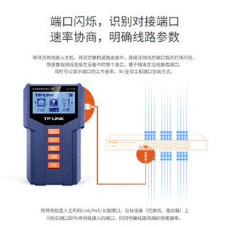 TP-LINK 多功能网络测距仪寻线仪寻线器查线仪测线仪查线器线长测试网线检测仪巡线仪POE套装 CT128 标配