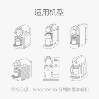 心想甄选 胶囊咖啡法国进口意式浓缩咖啡胶囊兼容NESPRESSO胶囊咖啡机ESPRESSO10号 10粒装