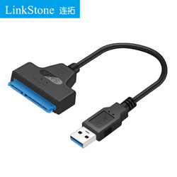 LinkStone 连拓 USB3.0转SATA转换器硬盘转接线易驱线 2.5英寸硬盘盒转接头 笔记本电脑硬盘座 E650B *2件