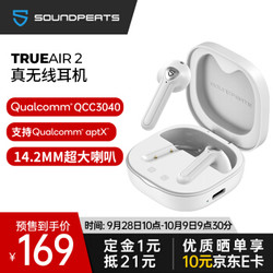 SoundPEATS TrueAir2 入耳式耳机