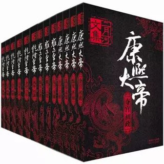 《二月河文集》（平装版、全十三卷）