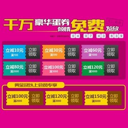 优惠券：新蛋中国 双11专享蛋券