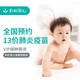 儿童 辉瑞13价肺炎疫苗(2-6月龄)疫苗接种服务 预约代订