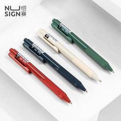 NUSIGN 纽赛 NS646 按动中性笔 0.5mm 12支装