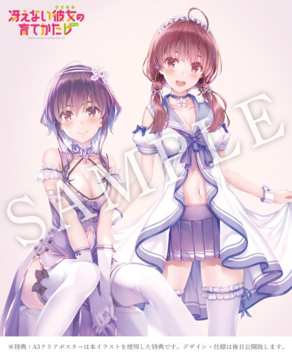 aniplex × alter 路人女主的养成方法 波岛出海睡衣ver. 1/7手办