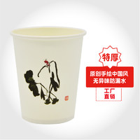 XINXIN 新鑫 一次性纸杯 255ml