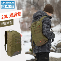 DECATHLON 迪卡侬 2571563 中性款户外双肩背包