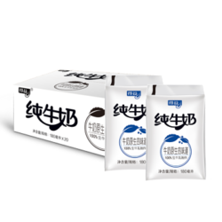 得益 网红透明袋纯牛奶 180ml*袋*20