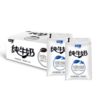 得益 透明袋纯牛奶 180ml*20袋