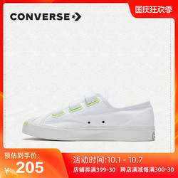 CONVERSE匡威官方 Jack Purcell 3V开口笑帆布鞋运动板鞋 168136C