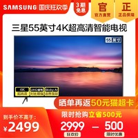 Samsung/三星 UA55RUF58TJXXZ 55英寸4K超高清智能HDR电视
