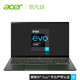 新品发售：Acer 宏碁 非凡S5 14英寸笔记本电脑（i7-1165G7、16GB、1TB、雷电4）