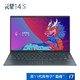 新品发售：ASUS 华硕 灵耀14s 14英寸笔记本电脑（i7-1165G7、16GB、512GB、雷电4）