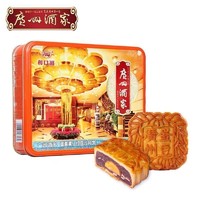 广州酒家 蛋黄果仁红豆沙月饼礼盒 750g