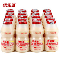 优乐多 乳酸菌益生菌饮品  100ml*20瓶