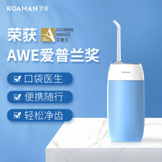 罗曼（ROAMAN） 冲牙器/洗牙器/水牙线 非电动牙刷 便携充电式多喷嘴型 MINI1蓝色 *3件