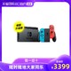 日版Nintendo/任天堂多模式便携式游戏机掌机Switch单机标配续航升级版家用电视游戏机