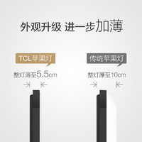 TCL客厅灯简约超薄家用灯具现代时尚led吸顶灯全屋灯具套餐卧室灯 苹果灯30*30cm单色白