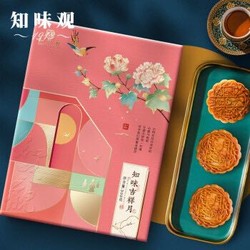 知味观中华老字号 知味吉祥月300g 中秋节日送礼月饼礼盒广式月饼特产零食糕点心 *3件