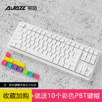 黑爵K870T RGB PBT键帽 有线/蓝牙双模 87键 机械键盘