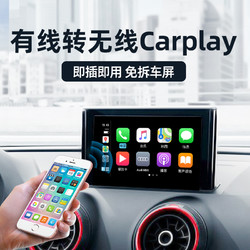 升级版原车有线转无线carplay激活器模块车机互联导航carpaly盒子