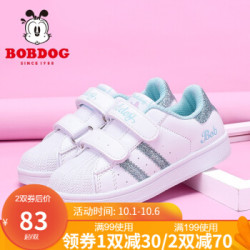 巴布豆(BOBDOG)童鞋女童板鞋2020春夏新款女孩小白鞋潮儿童贝壳头运动鞋 琪尔特白/水月 37码内长23.7cm *2件