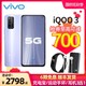 vivo iQOO3 5G全网通官网新品手机vivoiqoo3 骁龙865