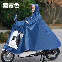 雨衣电瓶车单人加大加厚电车电动摩托车全身时尚雨披 深蓝色 XXXXXL