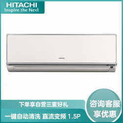 日立 HITACHI 空调挂机 正1.5匹 直流变频   高效节能舒适省电 挂壁机  白色 RAS/C-35NVW