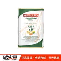 品利西班牙原装特级初榨橄榄油2.5L/桶健康烹饪食用油