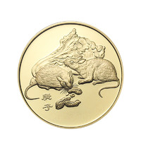 真典2020年鼠年生肖小铜章十二生肖贺岁纪念币章 沈阳造币厂 保真