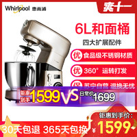 惠而浦(Whirlpool)厨师机 WBL-MS601M香槟色家用和面机多功能揉面机搅拌机打蛋器鲜奶机金属材质机身