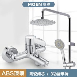 摩恩（MOEN）淋浴花洒套装  精铜冷热水龙头 多功能手持花洒 8寸ABS水呼吸增压节水喷头