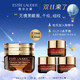  ESTEE LAUDER 雅诗兰黛 特润修护精华眼霜 15ml+5ml*3　