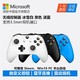 微软 Xbox One手柄 原装配件 无线蓝牙游戏震动控制器冰雪白 黑色 湛蓝