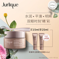 Jurlique 茱莉蔻 新臻萃活颜精华眼霜 15ml（赠同款眼霜 5ml*2）