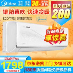 需要拼券
美的（Midea）冷暖1.5匹  壁挂式家用空调智能WIFI控制 新能效智能小鲸鲨35XJA3