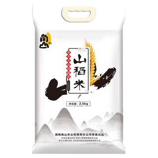 角山(JiaoShan)大米 山稻米 长粒米 籼米 软糯香甜 绿色种植 南方大米 软米 2.5kg