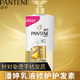 PANTENE 潘婷  洗发露 修护水养750ml2瓶